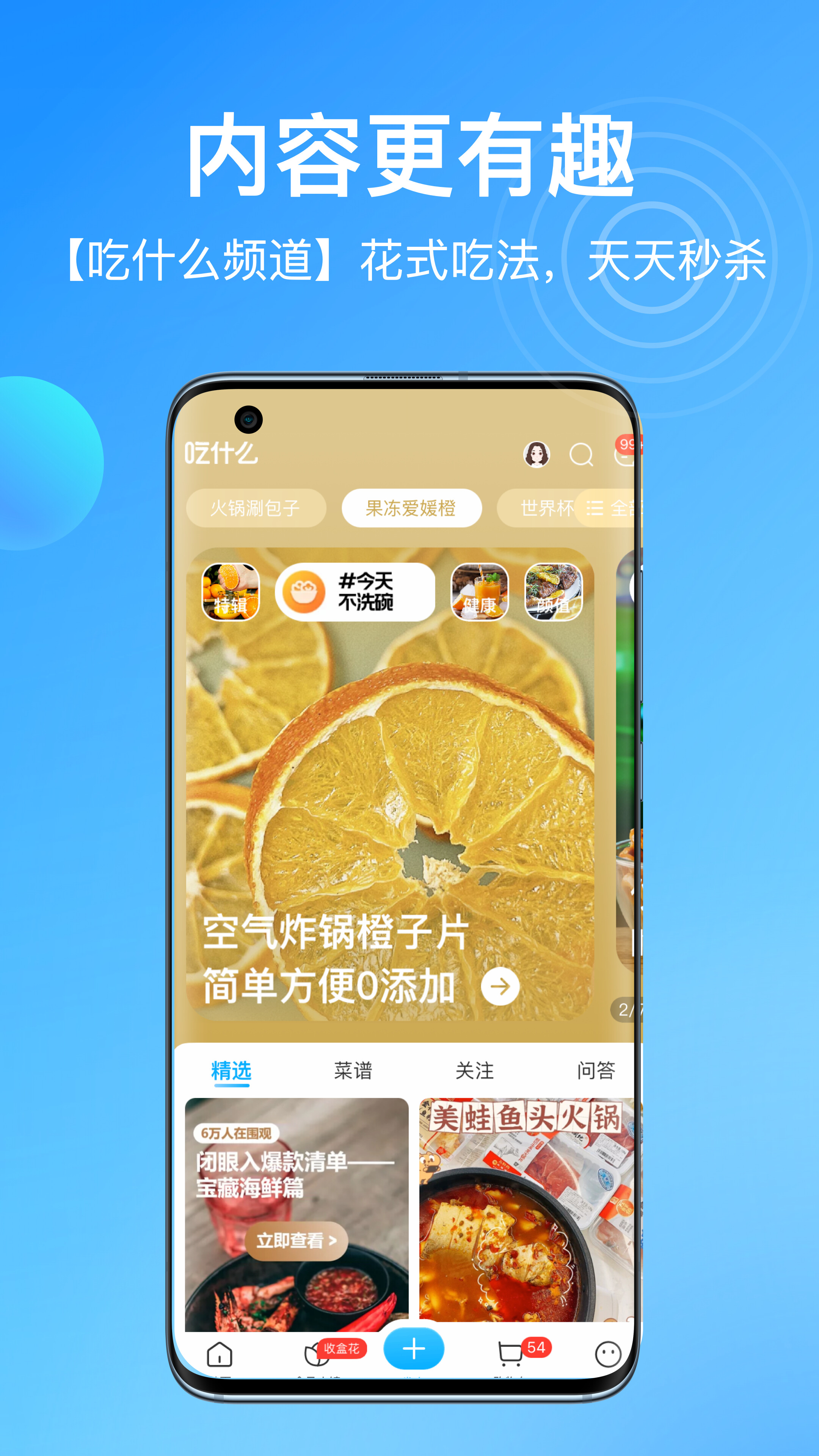 盒马v5.64.0截图3