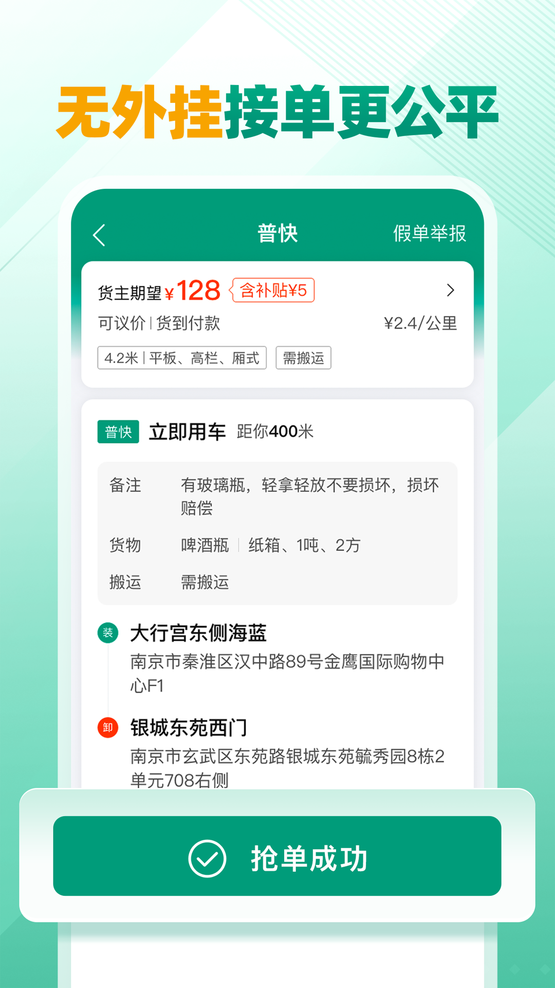 省省司机v1.3.1截图2