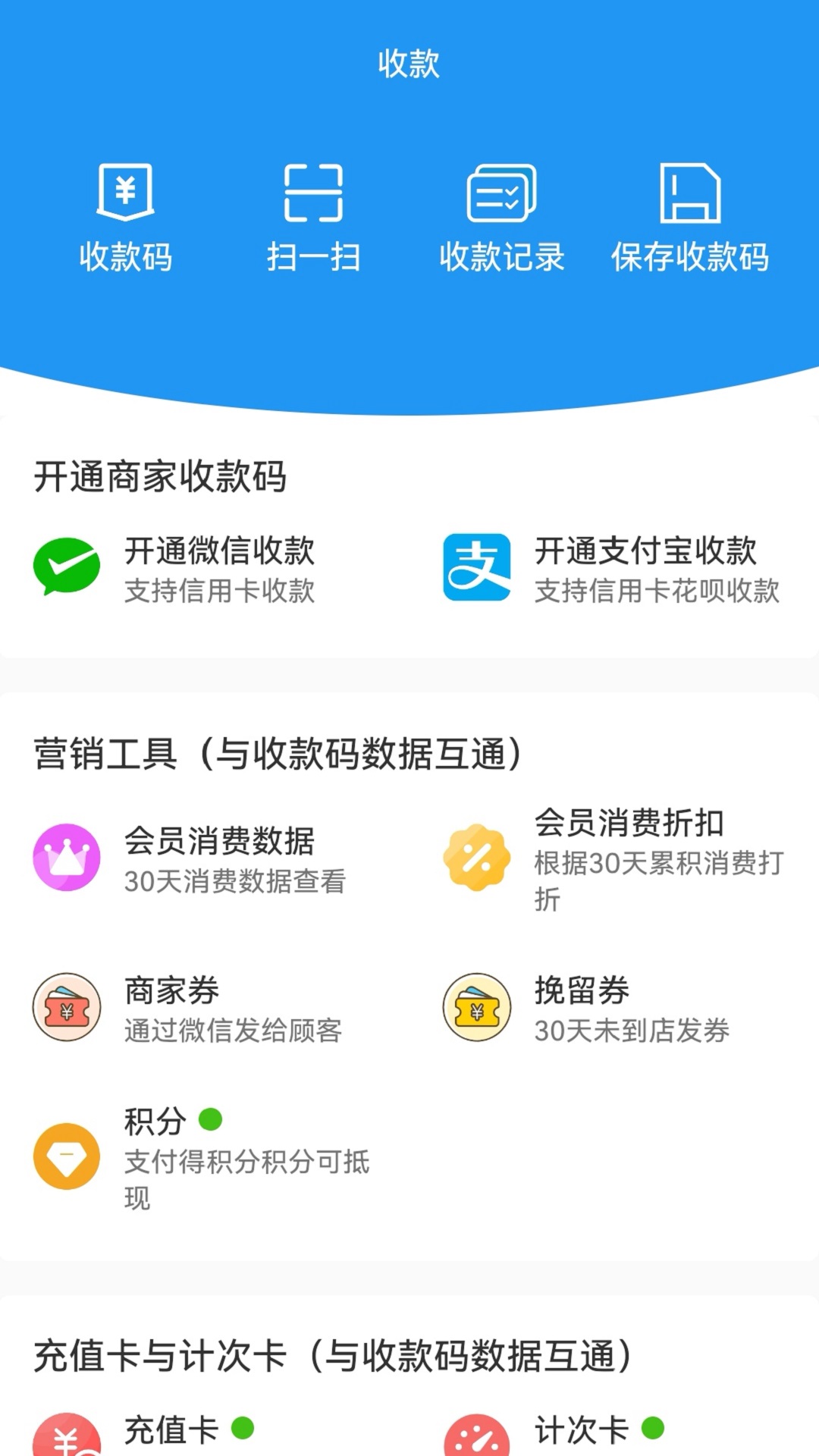 传递宝v2.5.4截图5