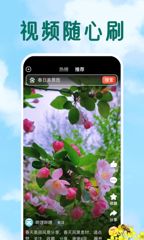 百度大字版截圖預(yù)覽