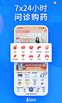 1藥網(wǎng)截圖