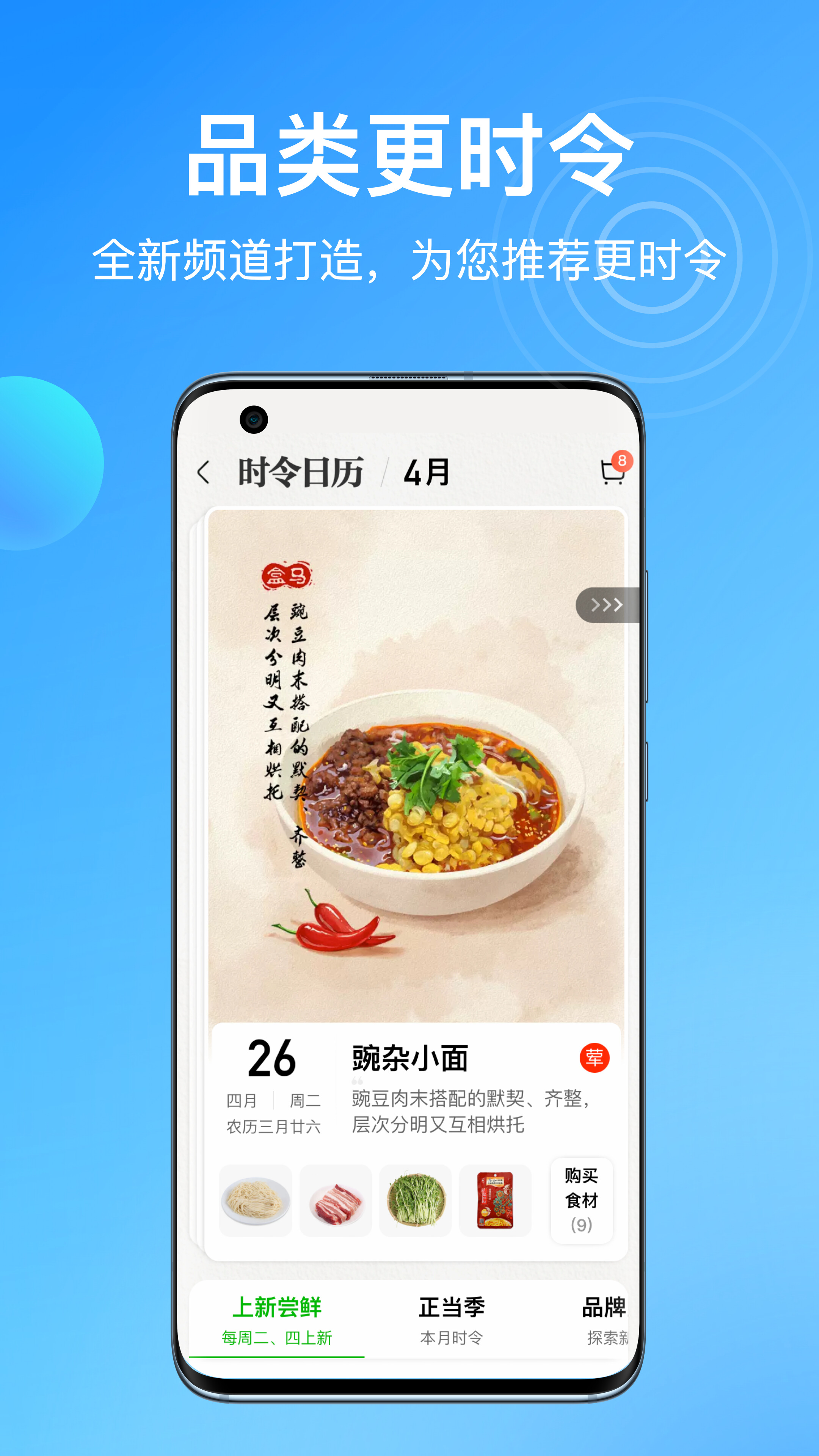 盒马v5.64.0截图1