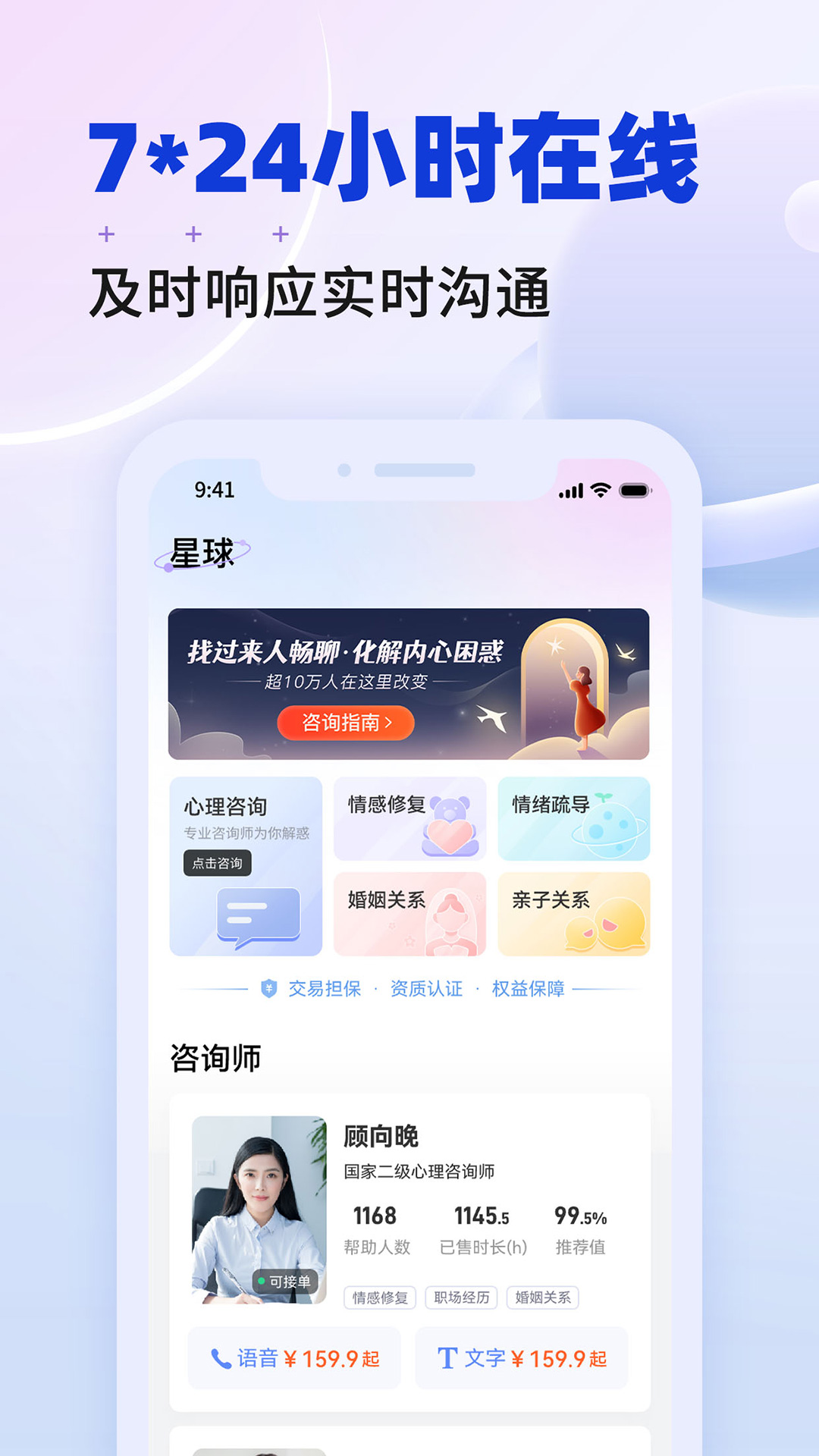 星球v2.0.2截图2