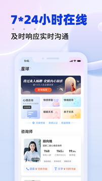星球截圖