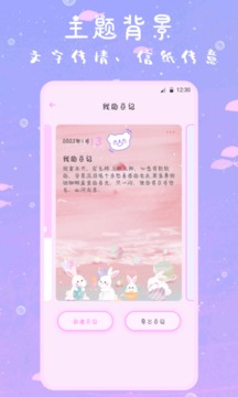備忘錄截圖
