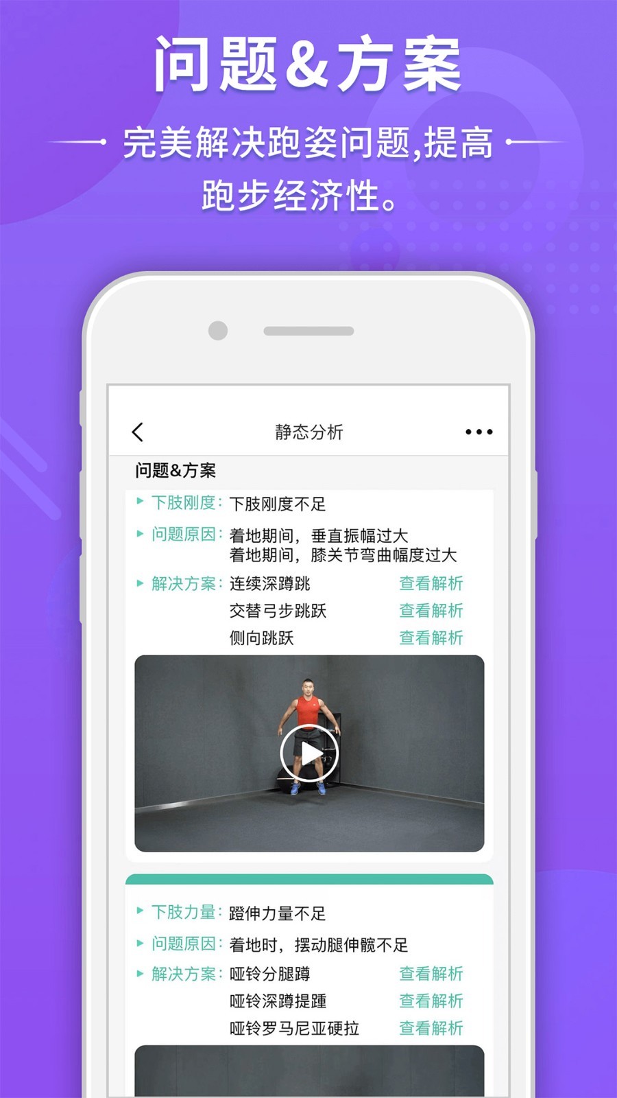 BodyToBev5.2.1截图1