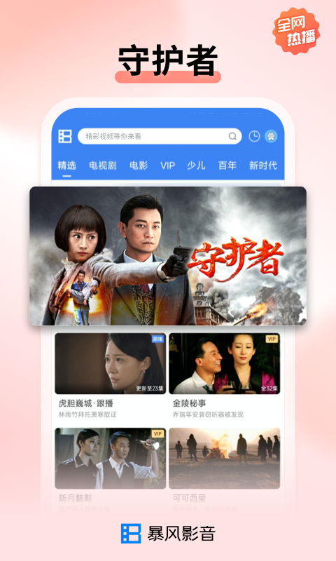 暴風(fēng)影音截圖預(yù)覽