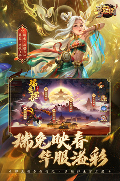 夢三國截圖