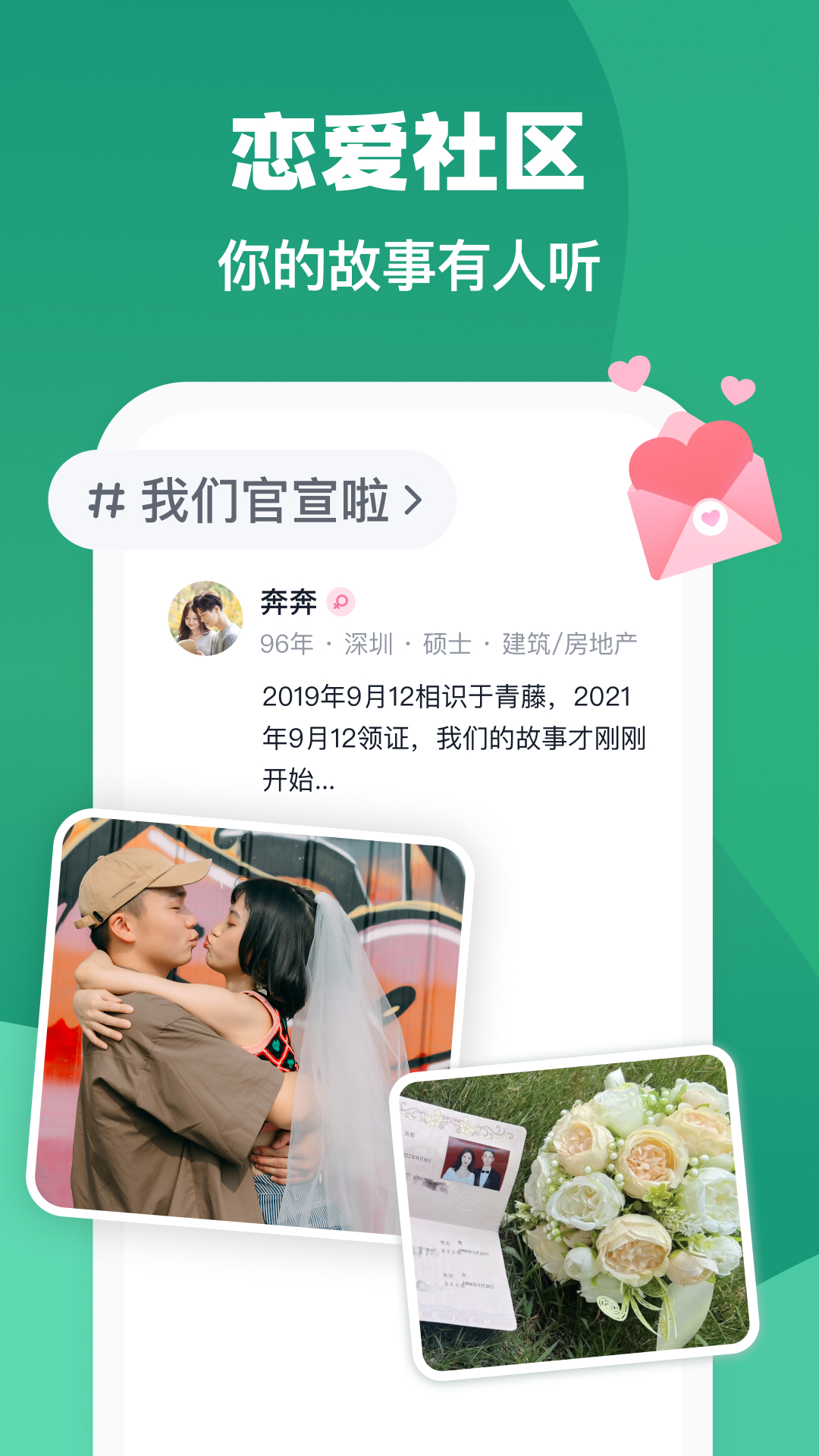 青藤之戀截圖預(yù)覽