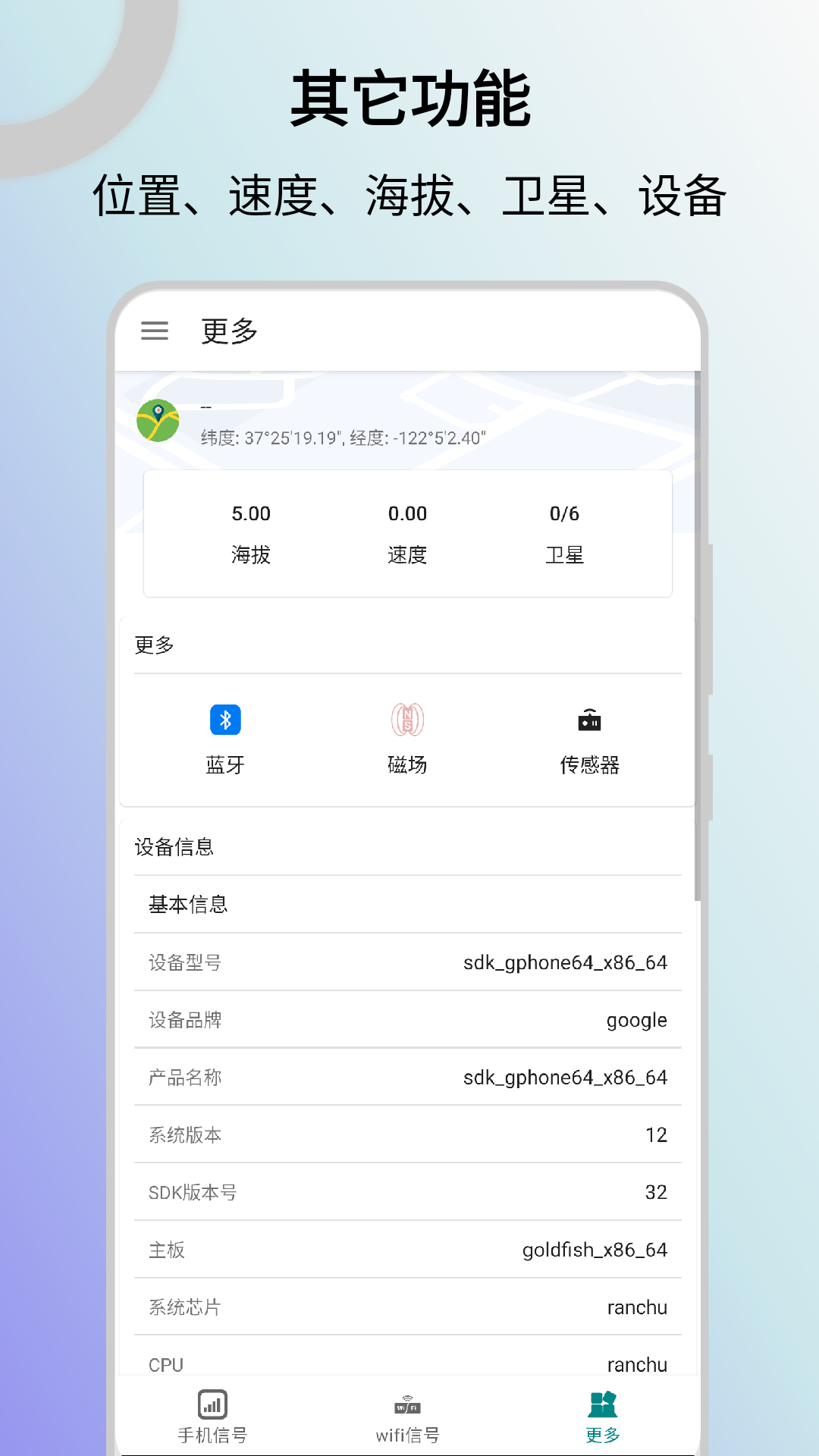 信号检测仪v1.0.8截图2