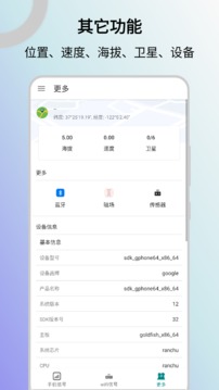 信號檢測儀截圖