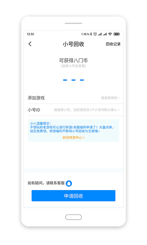 八门神器v3.9.0.2截图1