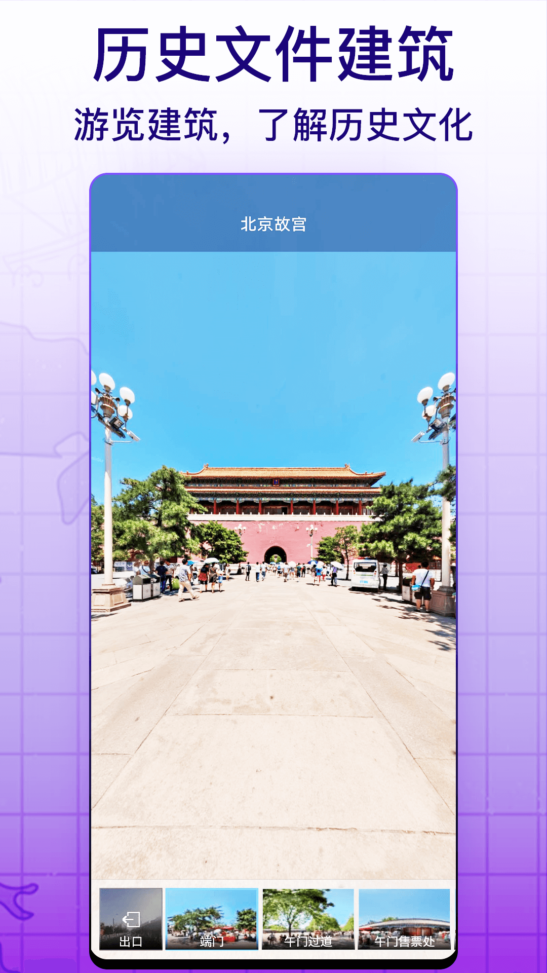 天眼實(shí)景互動(dòng)地圖截圖預(yù)覽