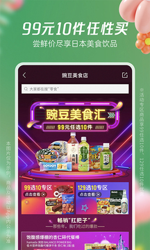 豌豆公主截圖
