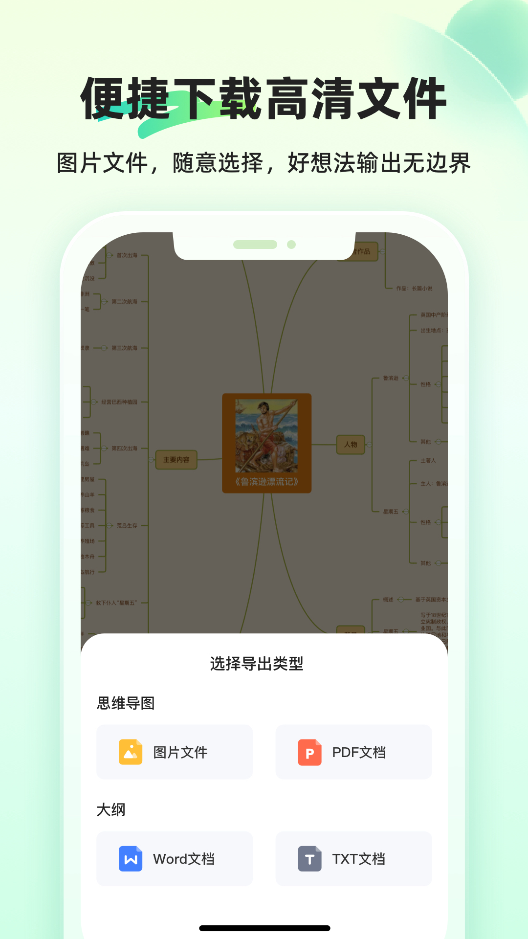 知犀思维导图v2.0.1截图2