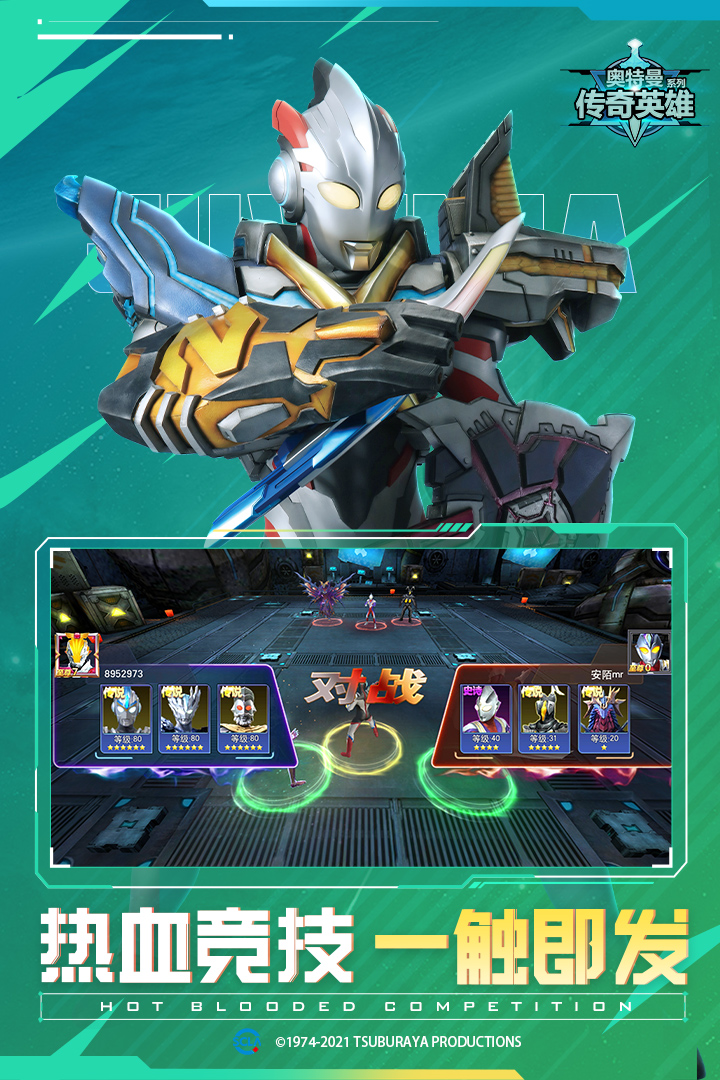 奧特曼傳奇英雄截圖預(yù)覽