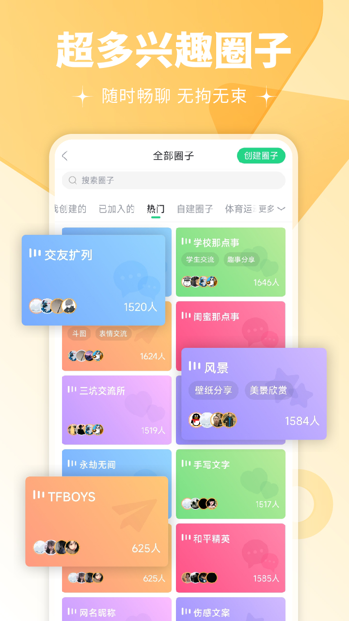 壁纸多多v6.0.5.0截图3