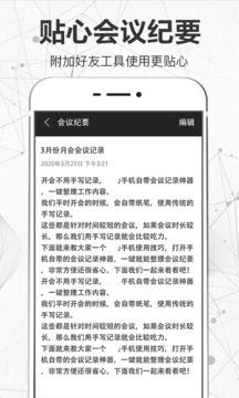 錄音機截圖