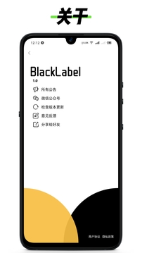 黑標(biāo)靈動通知截圖