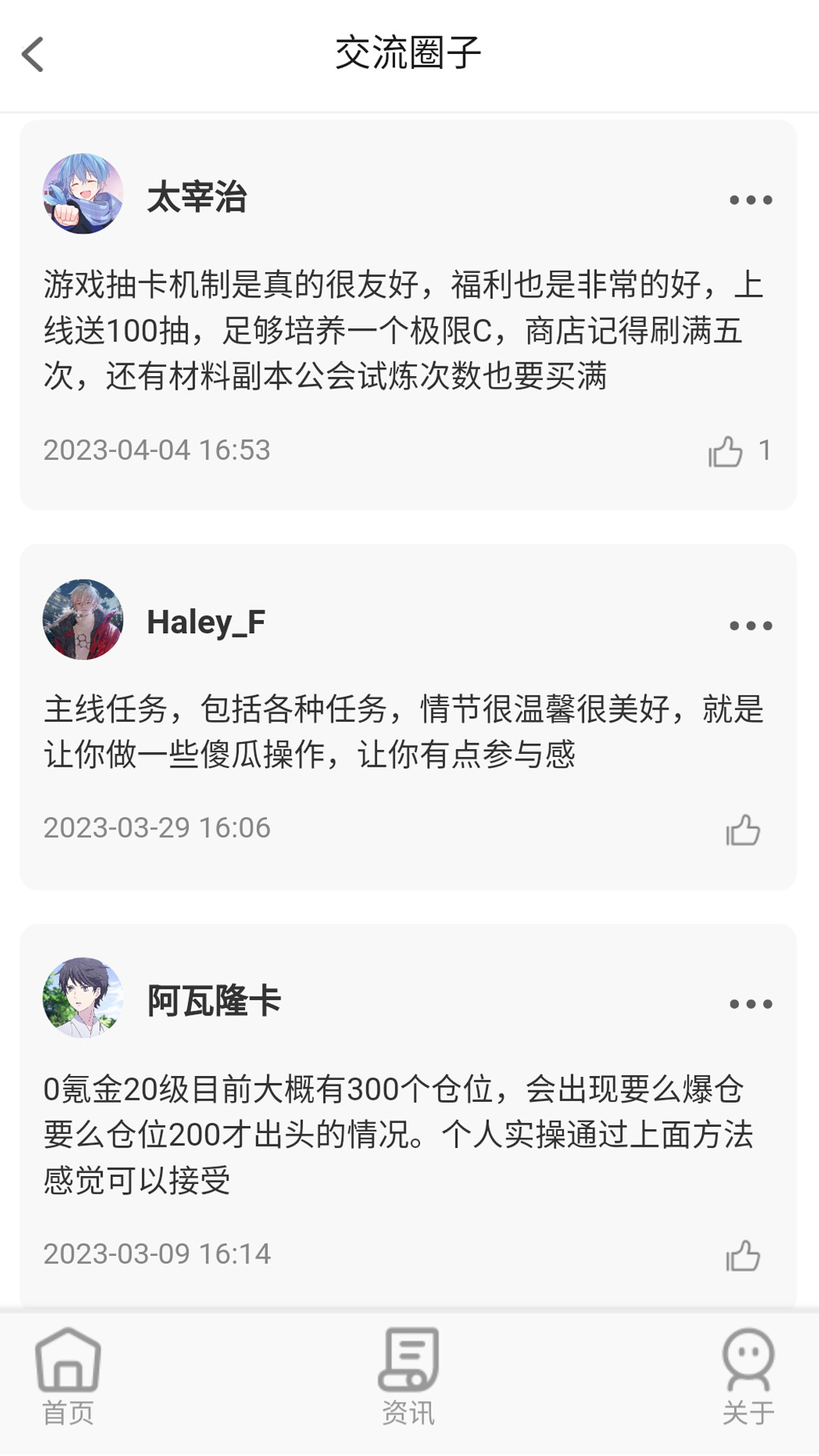 巴兔手游截圖預(yù)覽