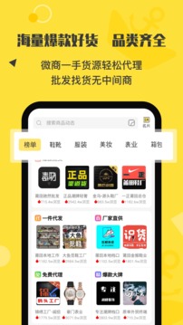 微商碼頭截圖