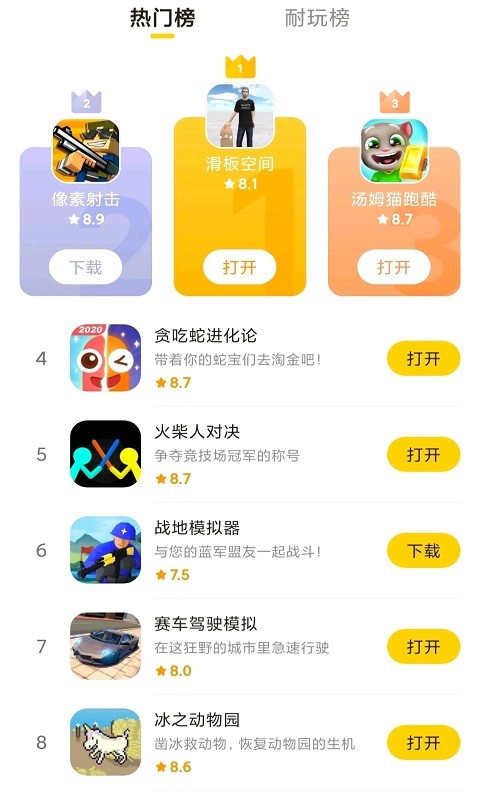 应用截图4预览