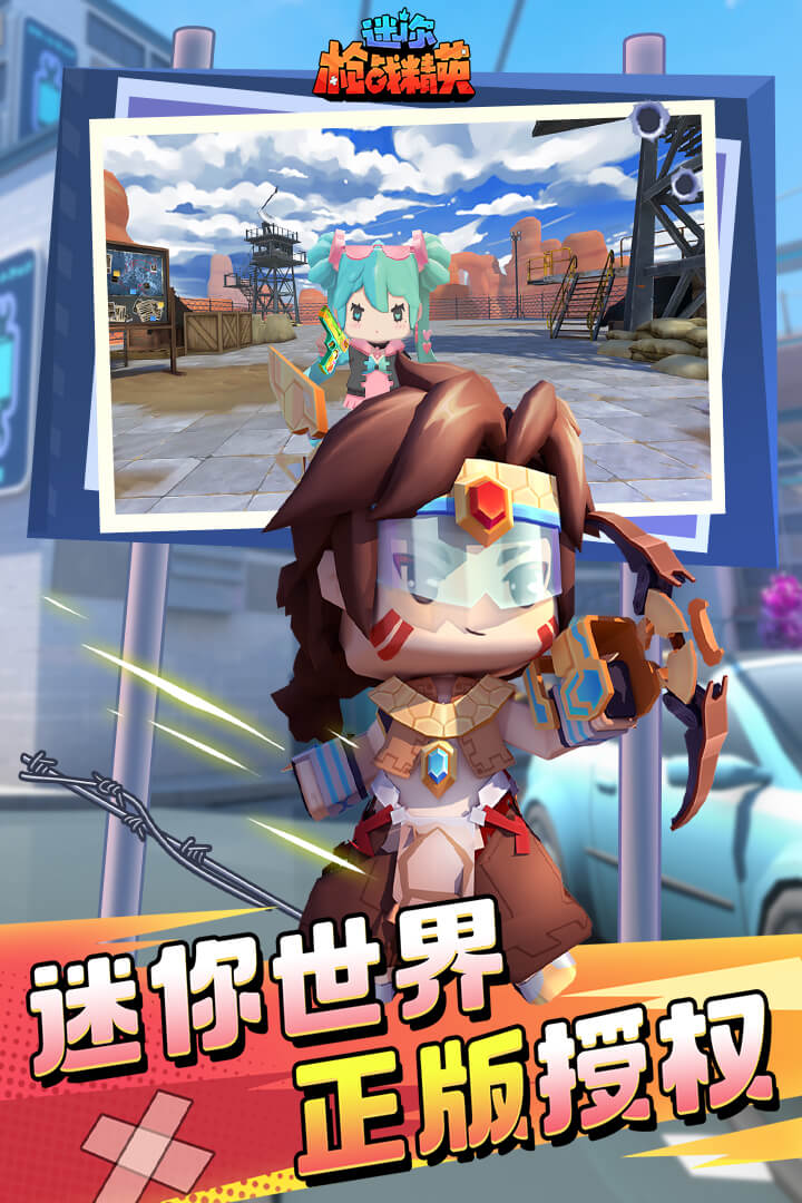 迷你槍戰(zhàn)精英截圖預(yù)覽