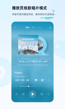 酷狗音樂截圖
