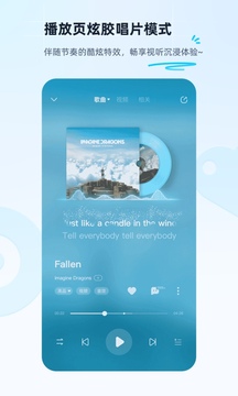酷狗音乐截图