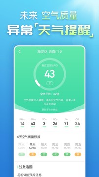 天氣預(yù)報(bào)蘋果版截圖