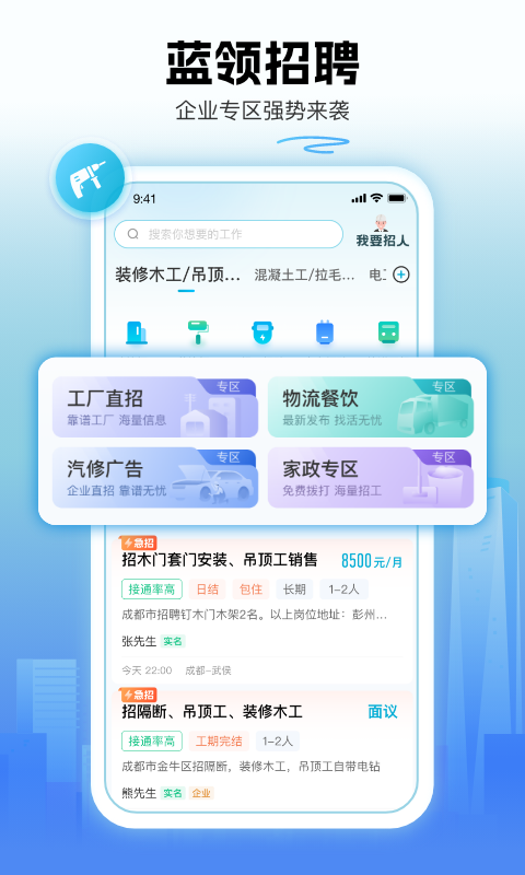 吉工家v6.5.5截图4