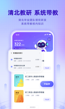 網(wǎng)易有道智學(xué)截圖