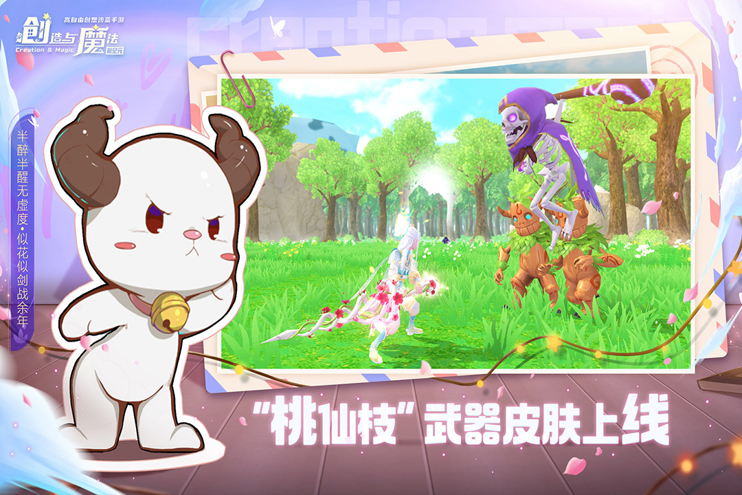 創(chuàng)造與魔法截圖預(yù)覽