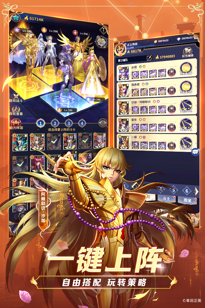 圣斗士星矢：正義傳說截圖預(yù)覽