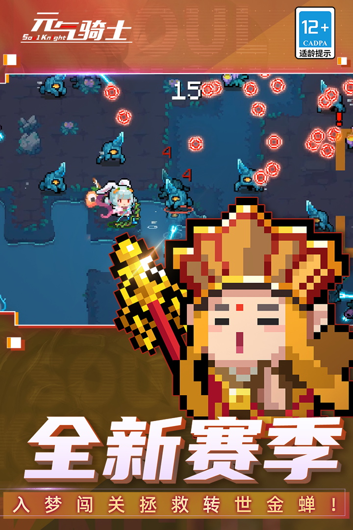 元?dú)怛T士截圖預(yù)覽