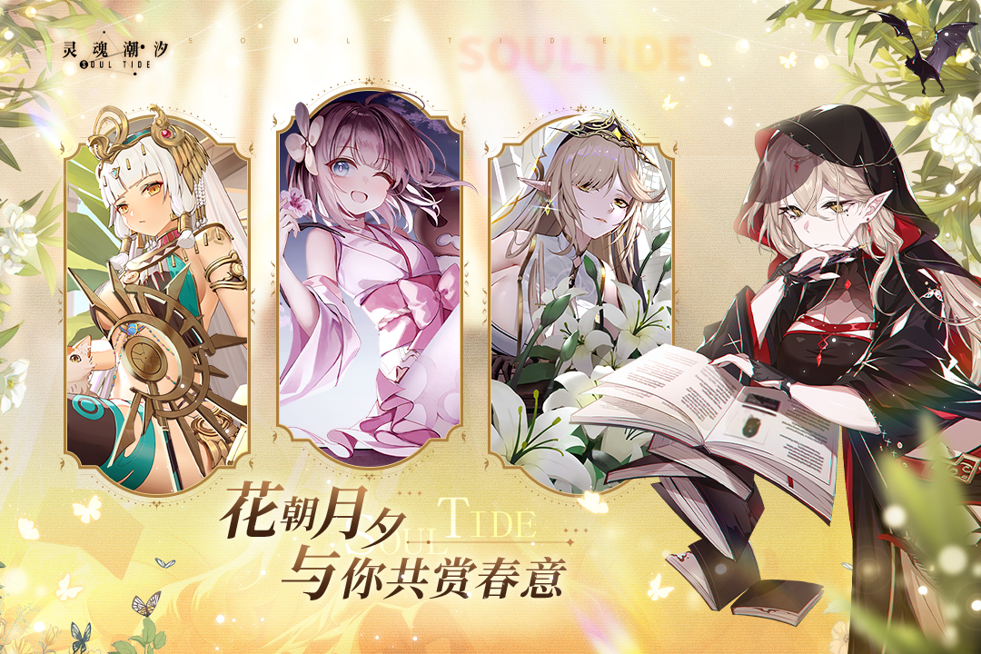 靈魂潮汐截圖預(yù)覽