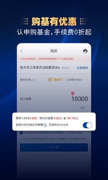 南方基金截圖