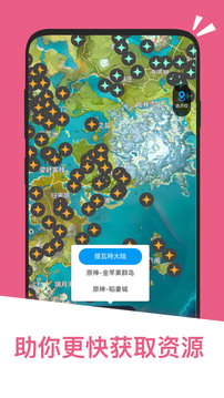 應(yīng)用匯截圖