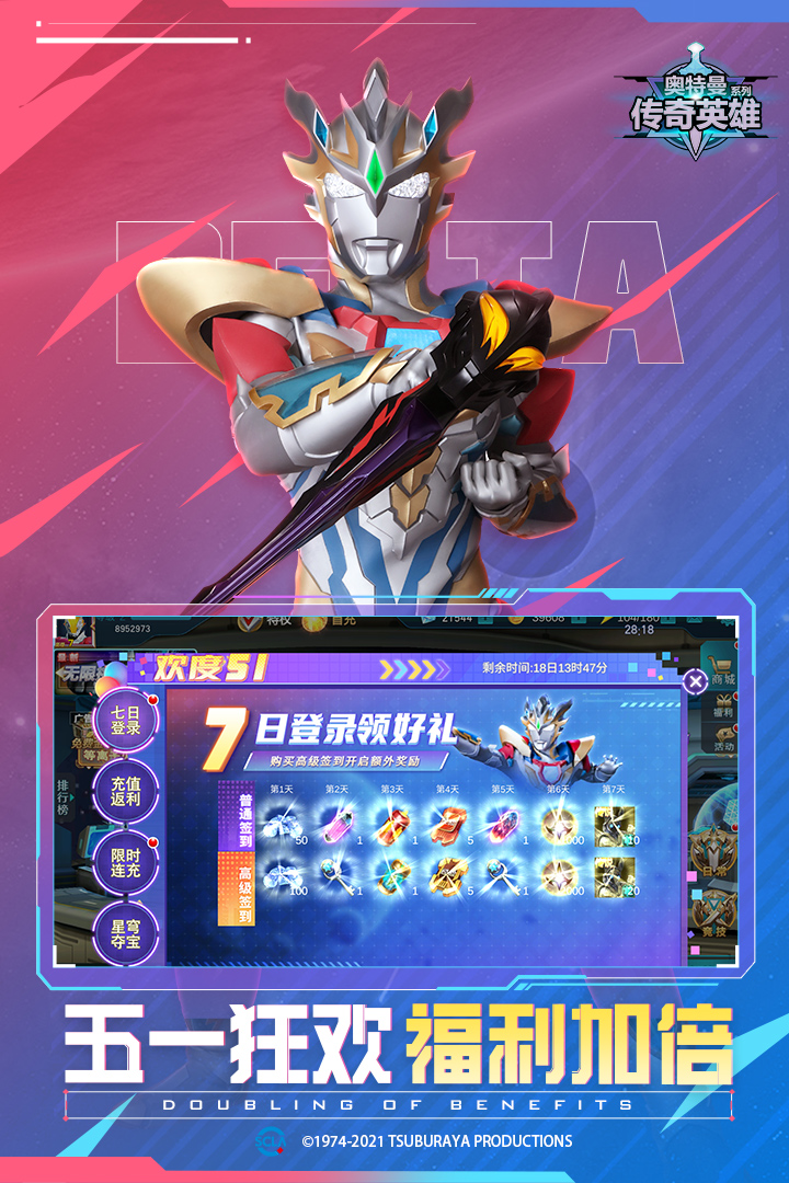 奧特曼傳奇英雄截圖預(yù)覽