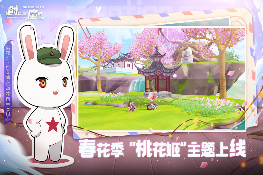 創(chuàng)造與魔法截圖預(yù)覽