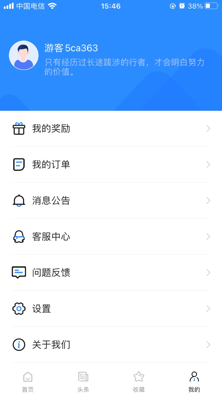 安全工程师考试宝典v1.1截图1