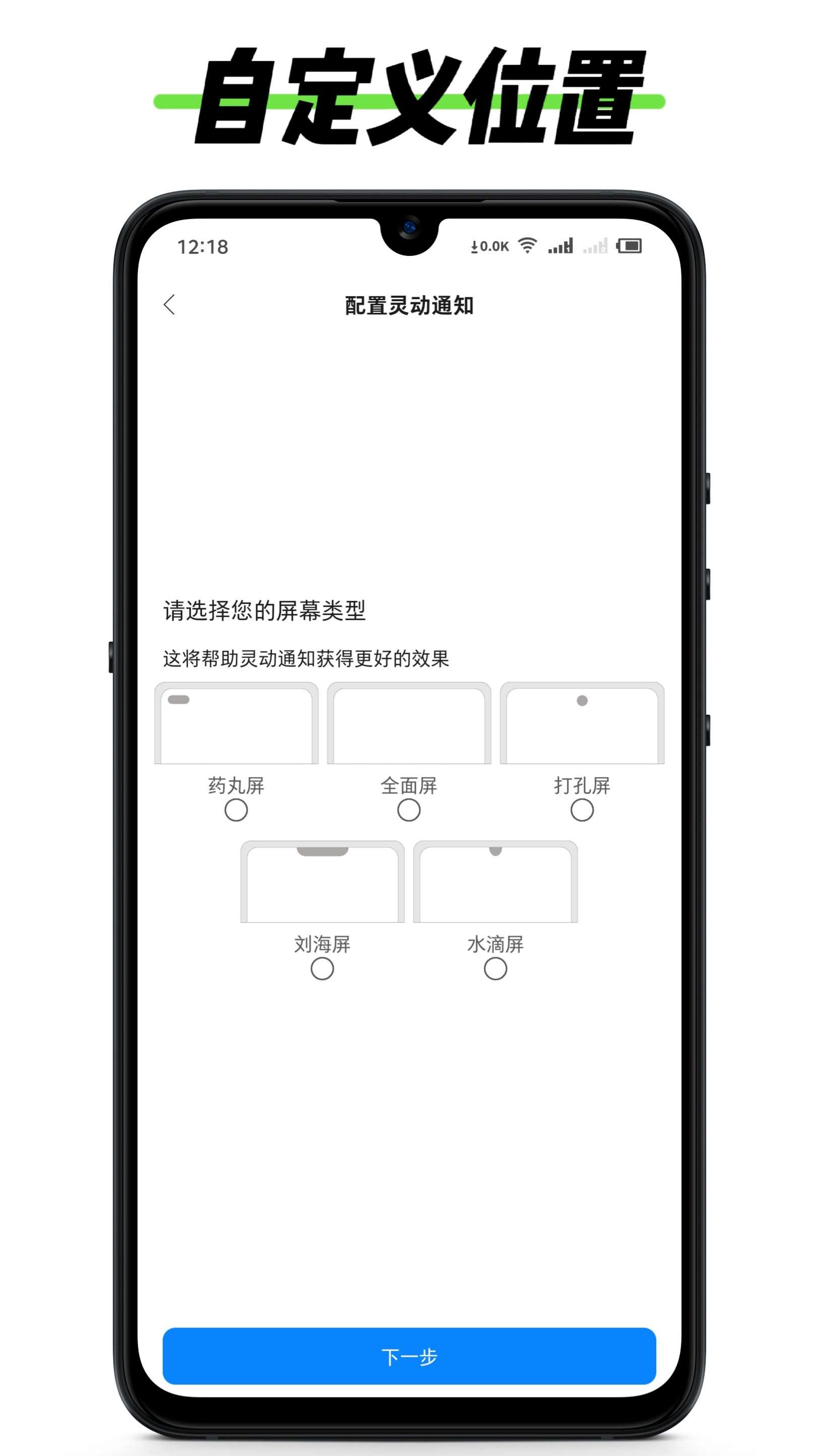 黑标灵动通知v1.2截图1