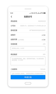 八門神器截圖