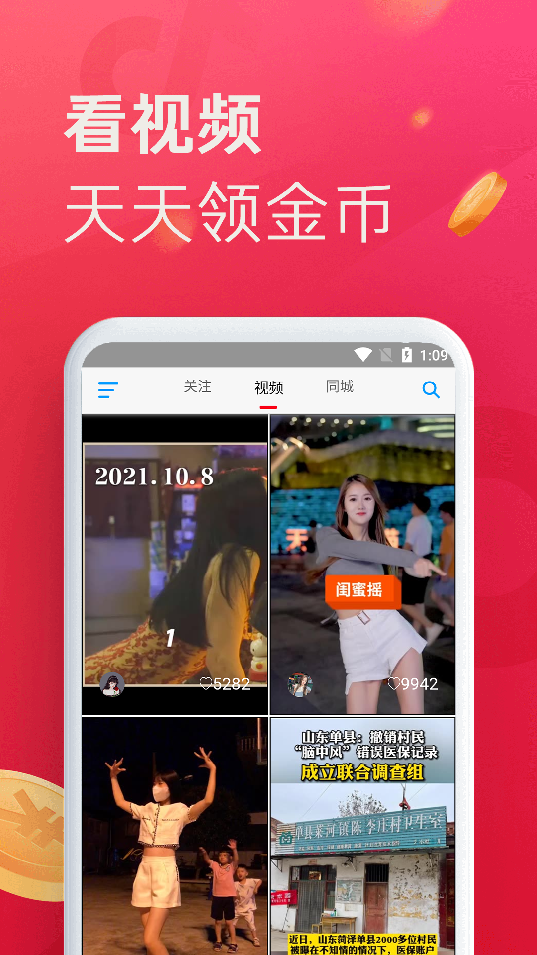 即刻短视频截图1