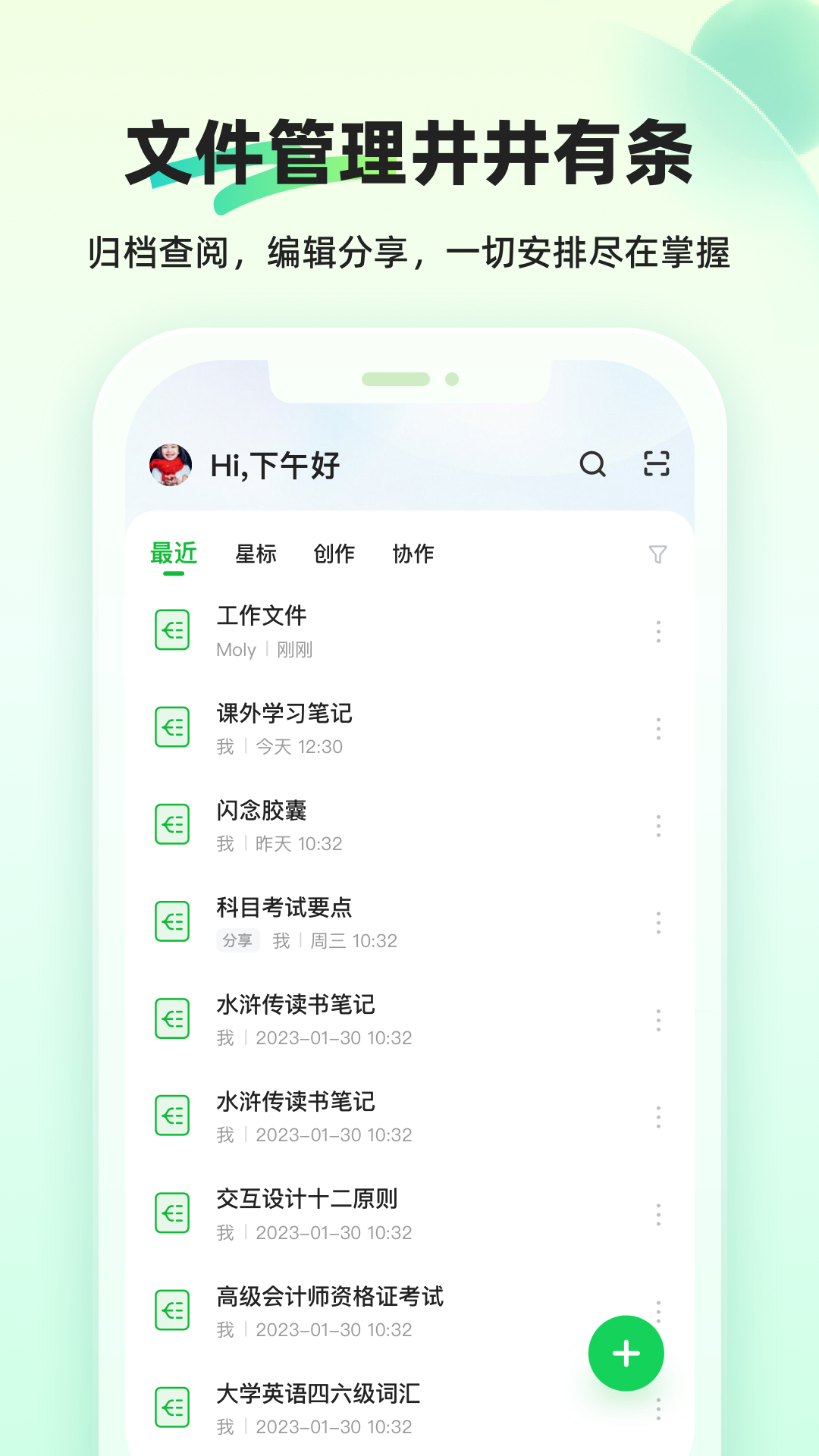 知犀思维导图v2.0.1截图1