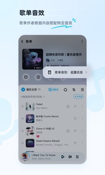 酷狗音樂截圖