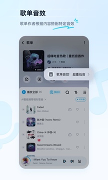 酷狗音乐截图