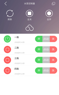 云控之家截圖