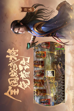 三國殺移動(dòng)版截圖