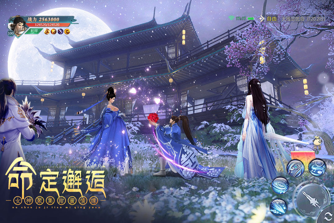 太古封魔錄2截圖預覽